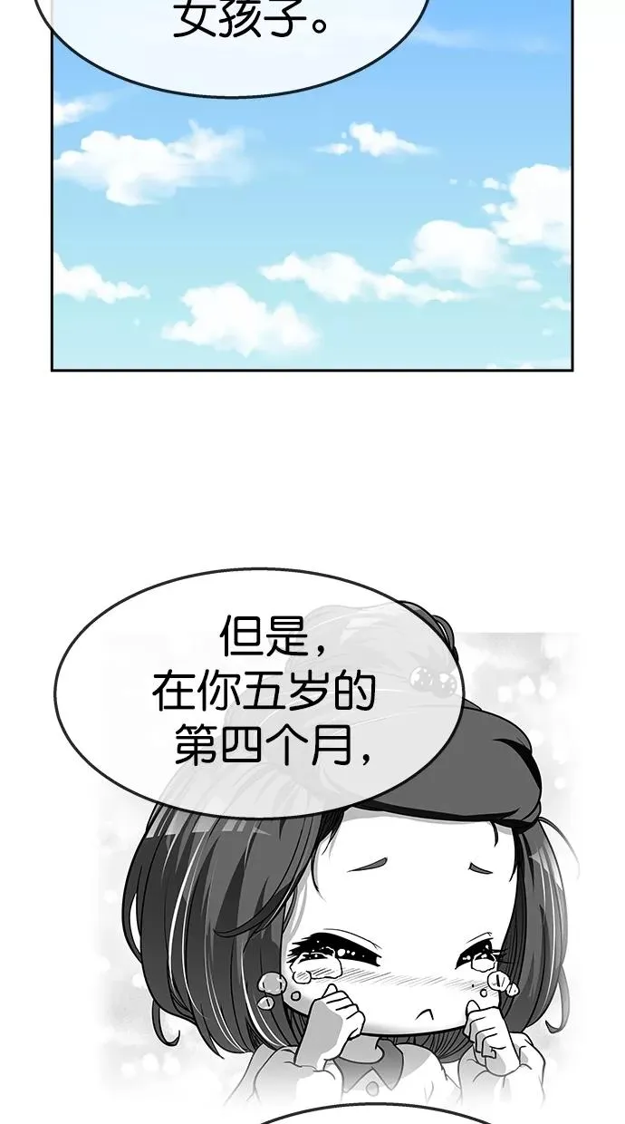 第三季 第59话 离别 [9] 第27页