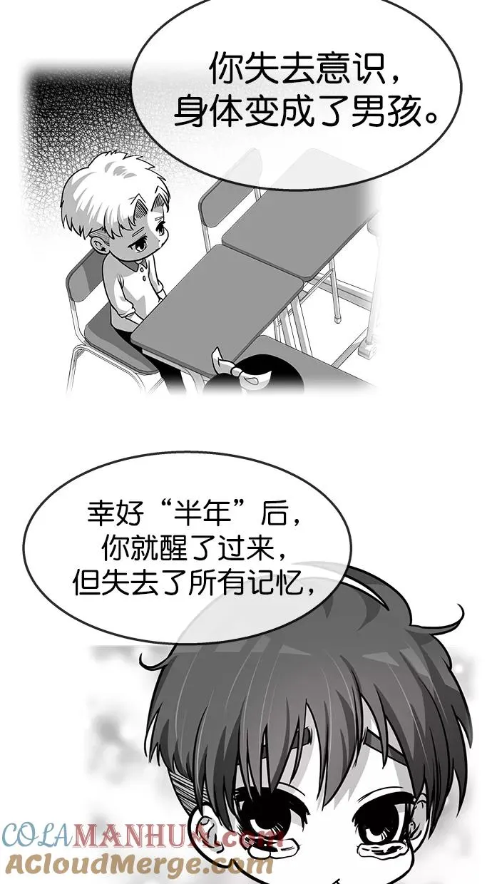 第三季 第59话 离别 [9] 第28页
