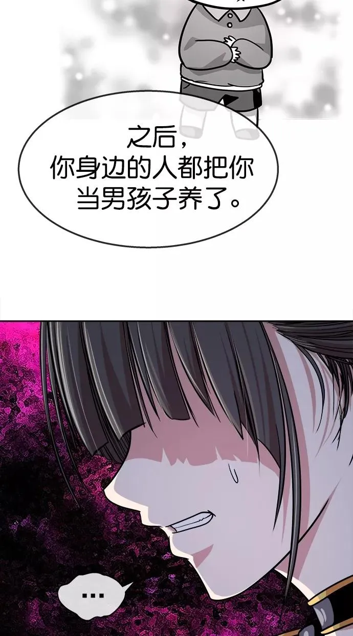 第三季 第59话 离别 [9] 第29页