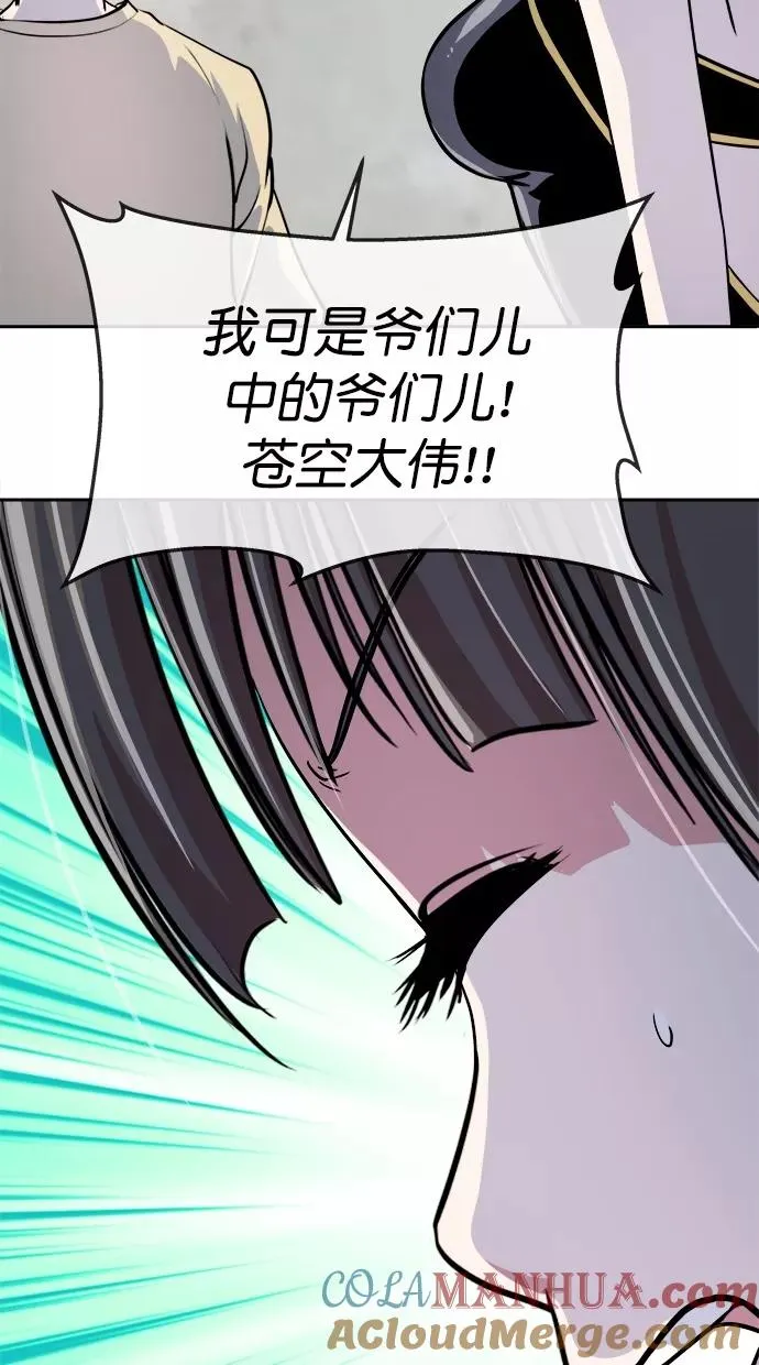 第三季 第59话 离别 [9] 第31页