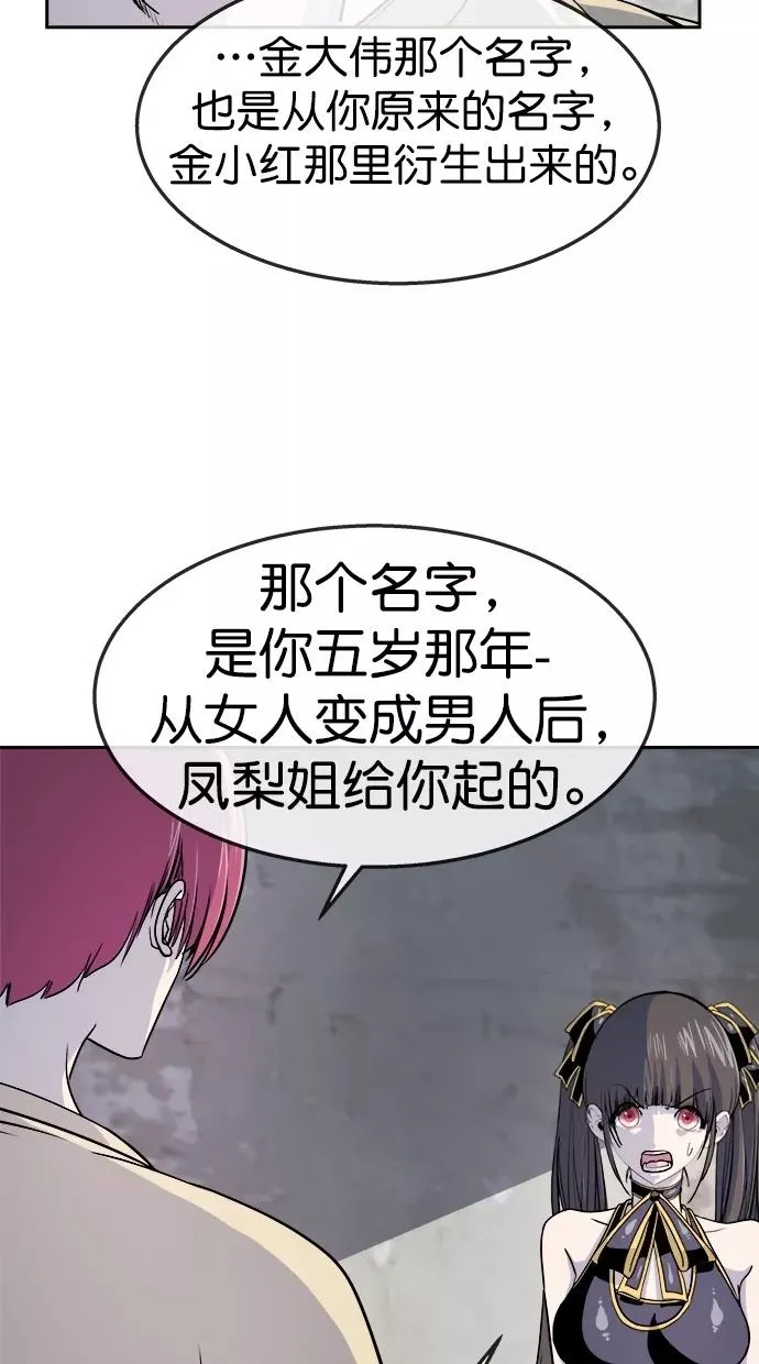 第三季 第59话 离别 [9] 第33页