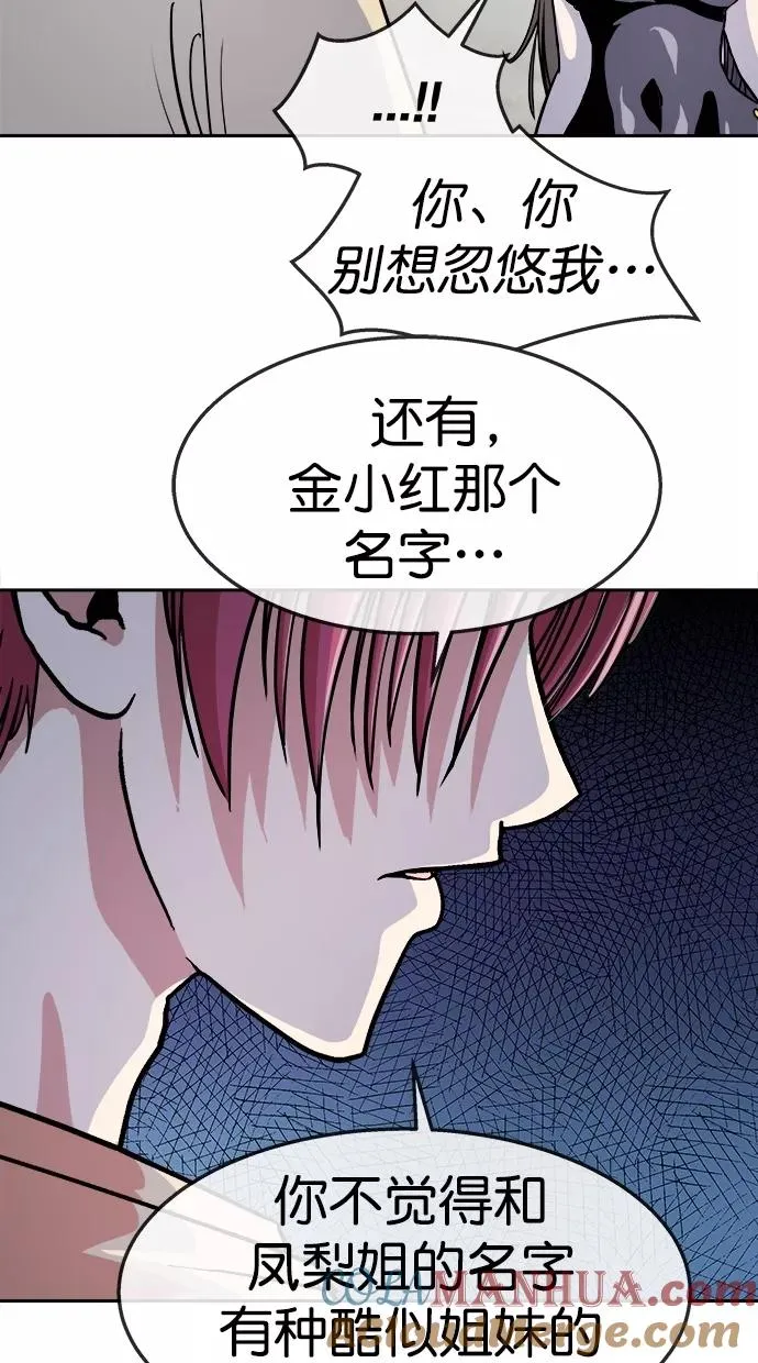 第三季 第59话 离别 [9] 第34页
