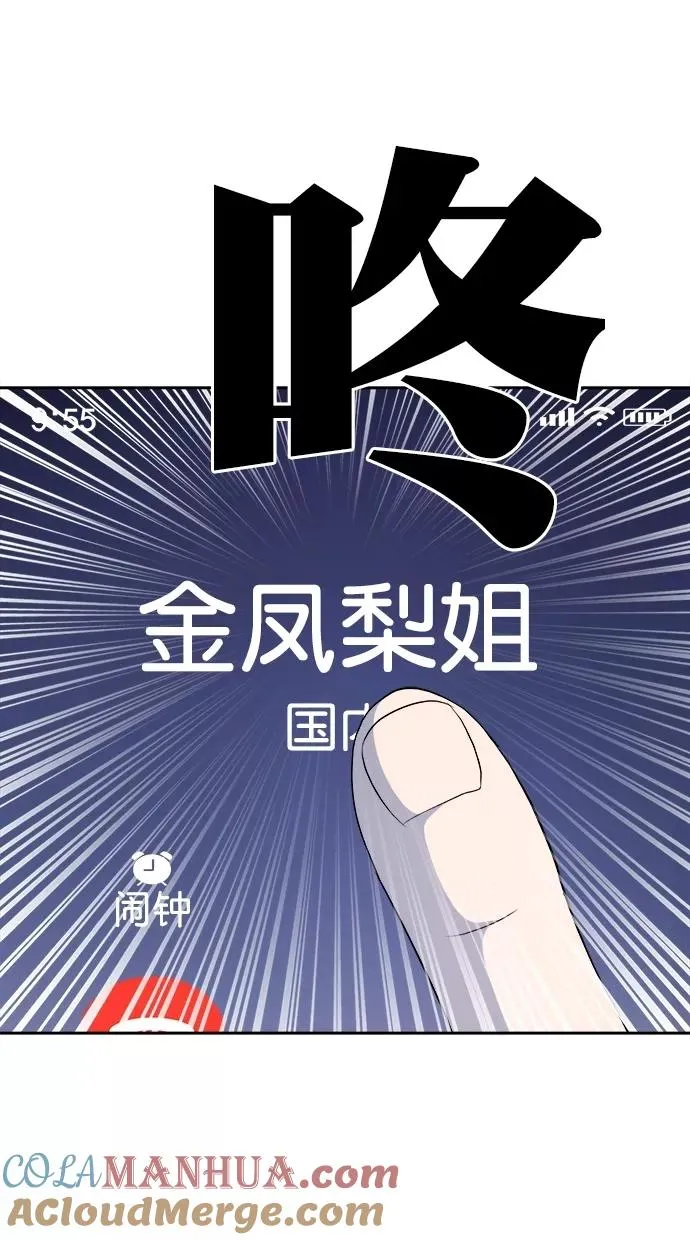 第三季 第59话 离别 [9] 第40页