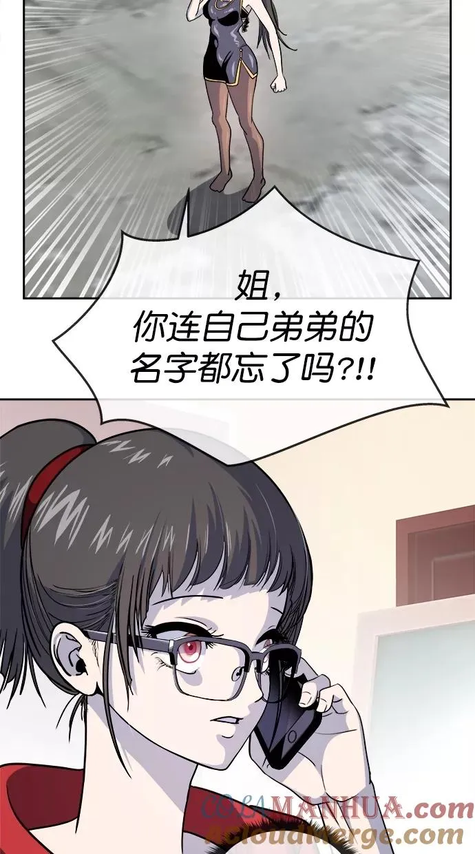 第三季 第59话 离别 [9] 第43页