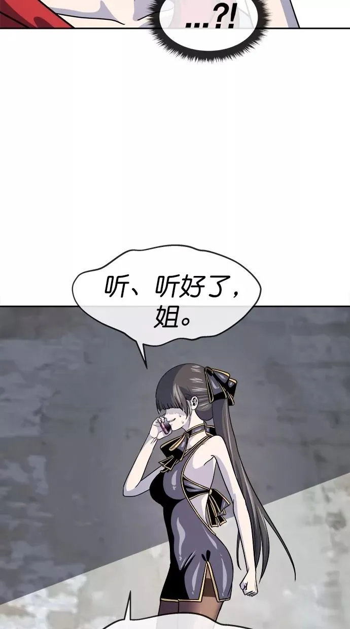 第三季 第59话 离别 [9] 第44页