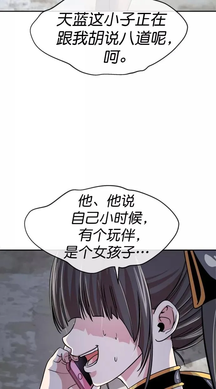 第三季 第59话 离别 [9] 第45页