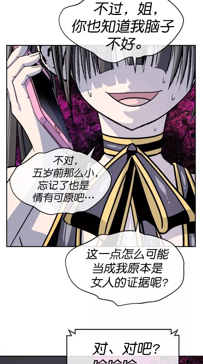 第三季 第59话 离别 [9] 第48页