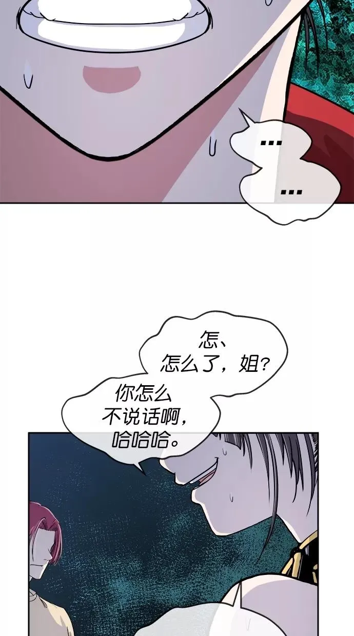 第三季 第59话 离别 [9] 第53页