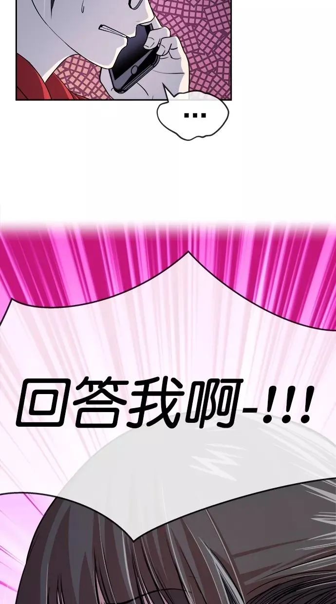第三季 第59话 离别 [9] 第56页