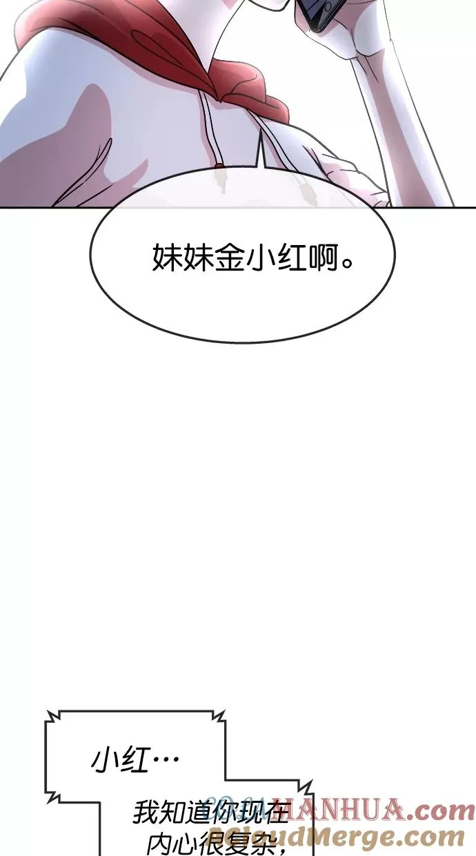 第三季 第60话 离别 [10] 第19页