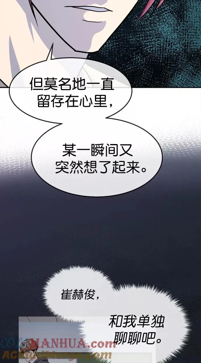 第三季 第60话 离别 [10] 第40页