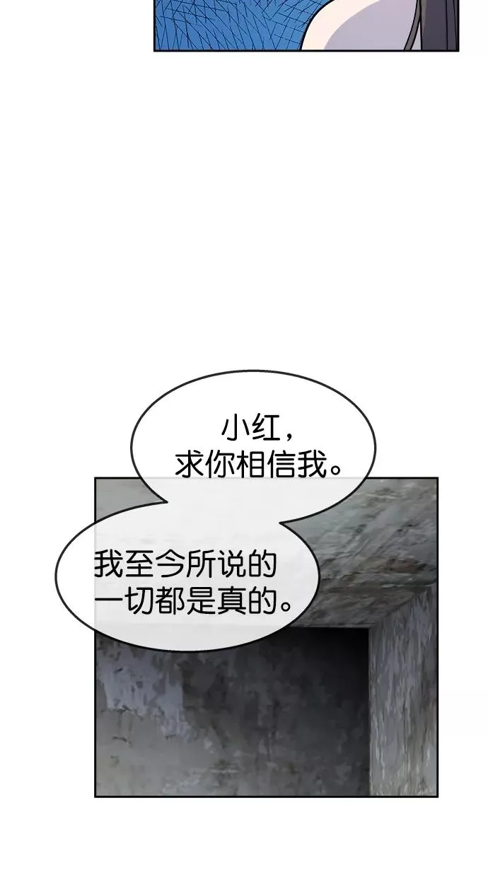 第三季 第60话 离别 [10] 第44页