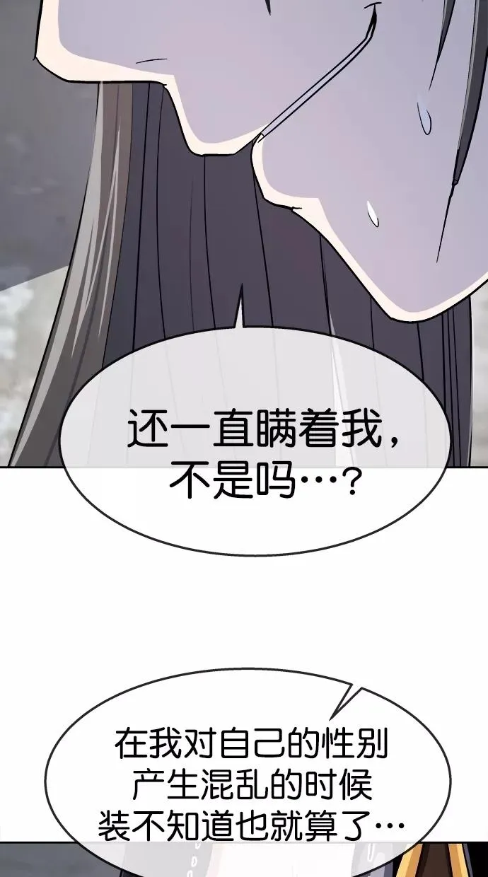 第三季 第60话 离别 [10] 第56页
