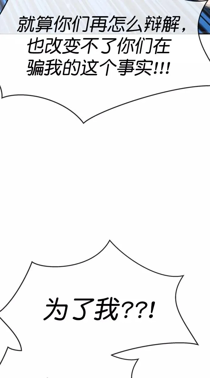 第三季 第60话 离别 [10] 第62页
