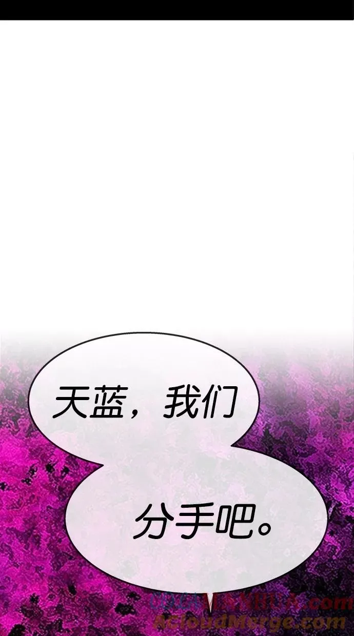 第三季 第61话 离别 [11] 第4页