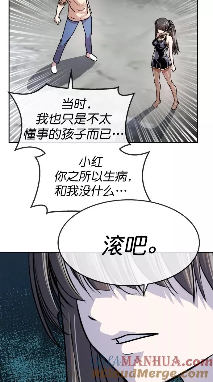 第三季 第61话 离别 [11] 第13页