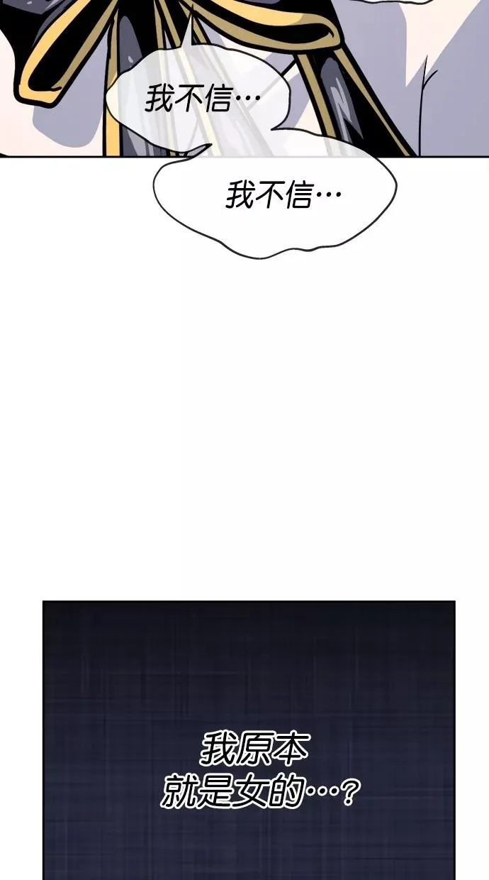 第三季 第61话 离别 [11] 第21页