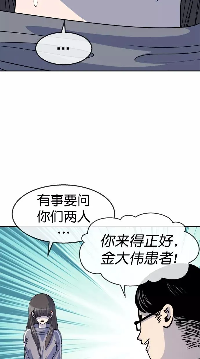 第三季 第61话 离别 [11] 第30页