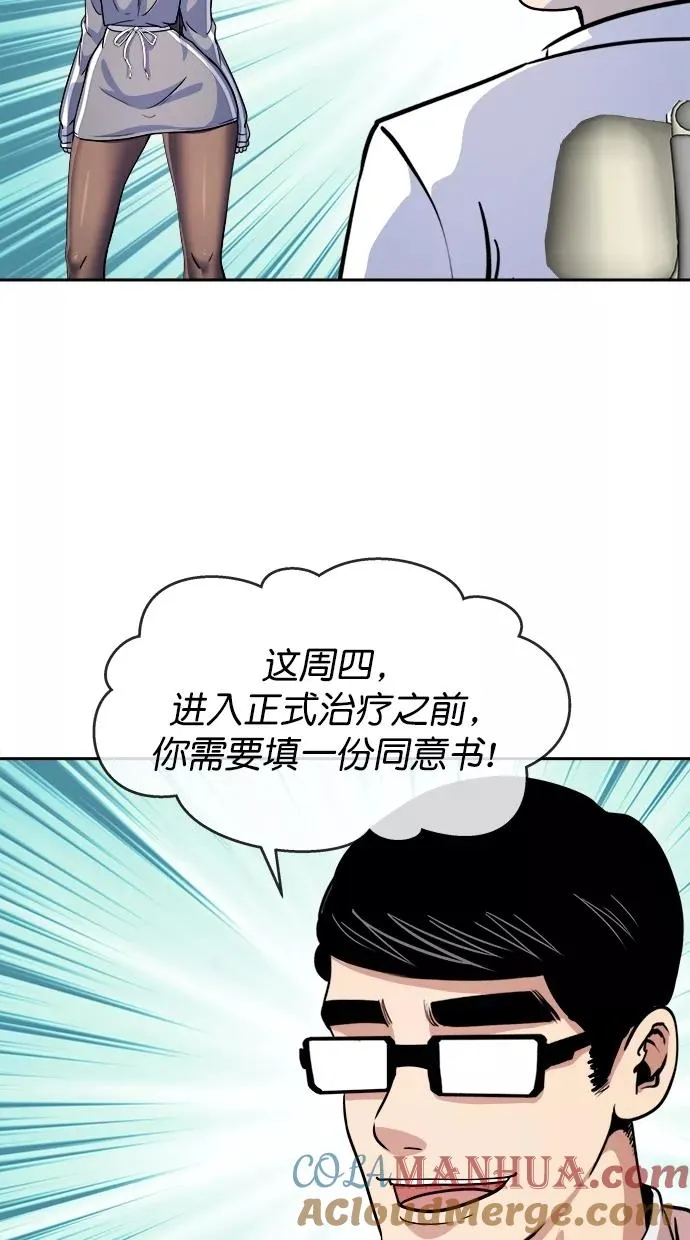第三季 第61话 离别 [11] 第31页