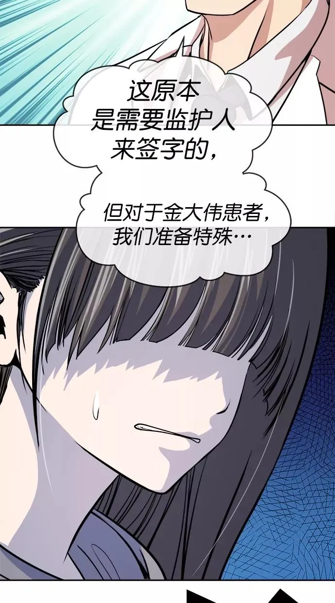 第三季 第61话 离别 [11] 第32页