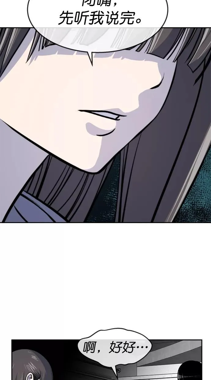 第三季 第61话 离别 [11] 第35页