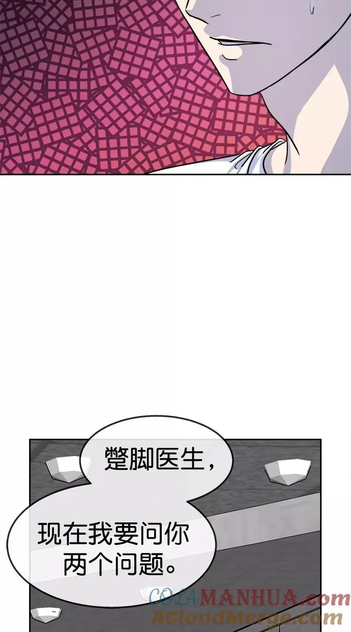 第三季 第61话 离别 [11] 第37页