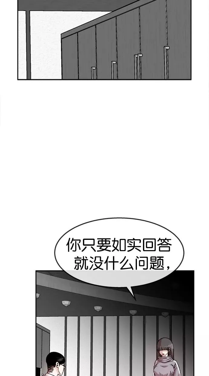 第三季 第61话 离别 [11] 第38页