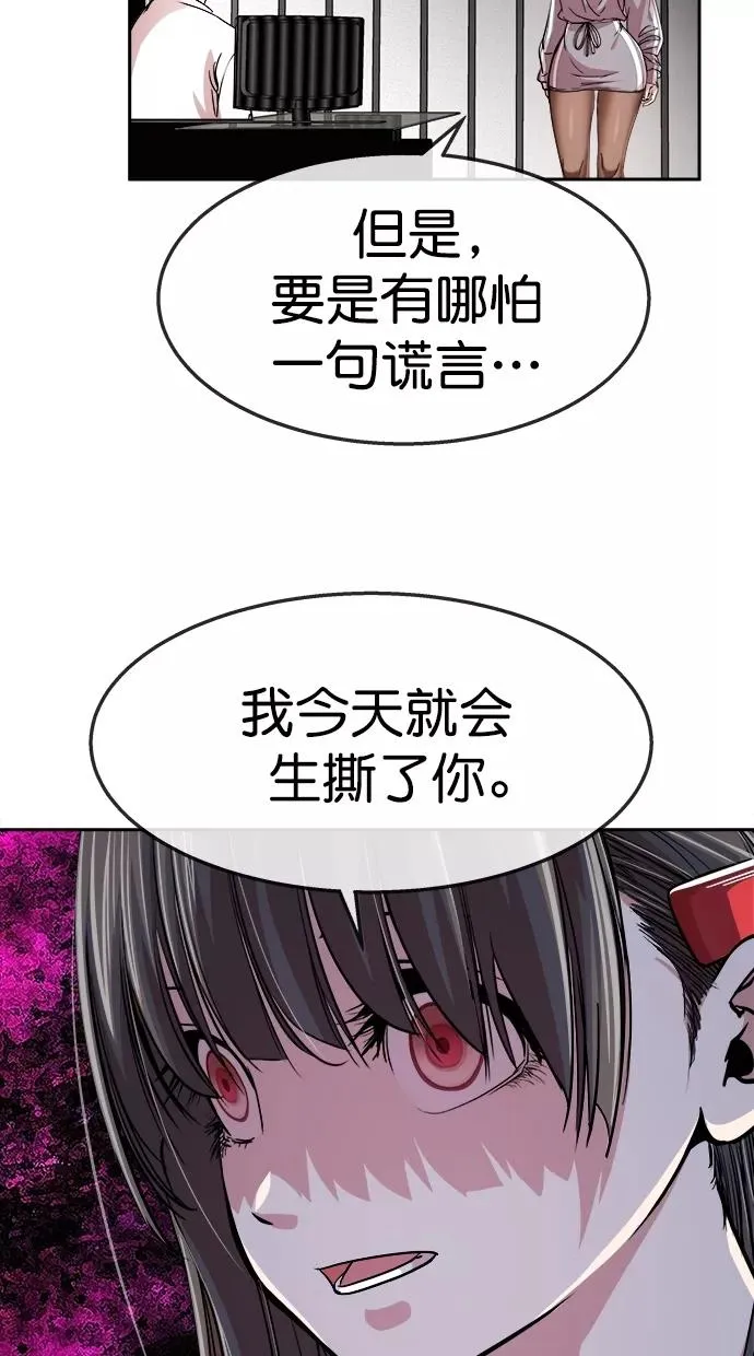第三季 第61话 离别 [11] 第39页
