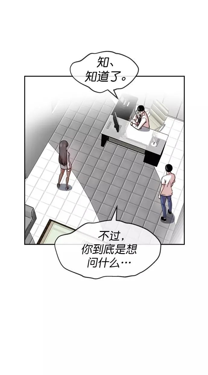 第三季 第61话 离别 [11] 第41页