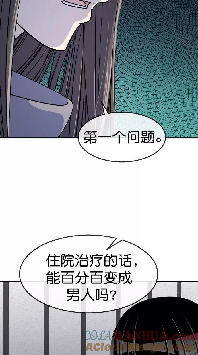 第三季 第61话 离别 [11] 第43页