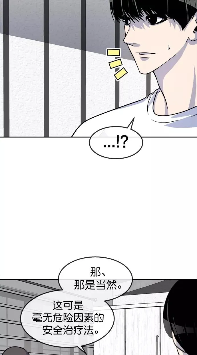 第三季 第61话 离别 [11] 第44页