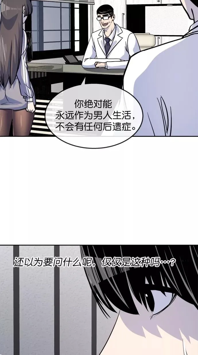 第三季 第61话 离别 [11] 第45页