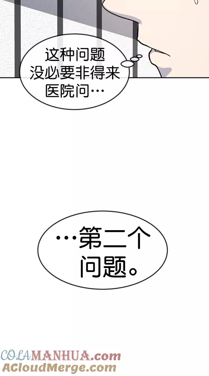 第三季 第61话 离别 [11] 第46页