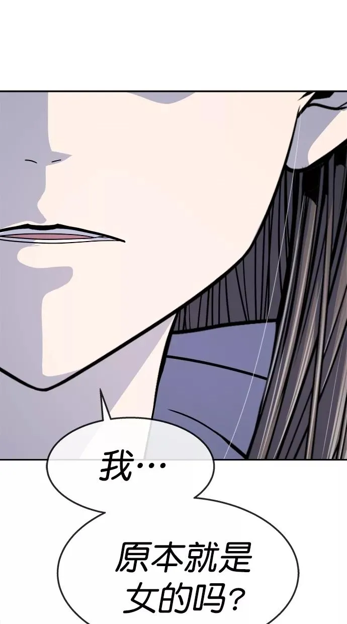 第三季 第61话 离别 [11] 第47页