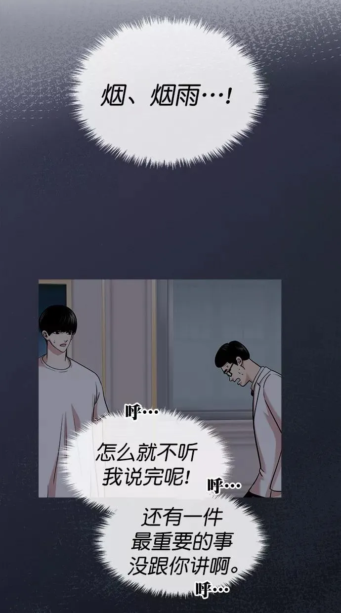 第三季 第61话 离别 [11] 第50页