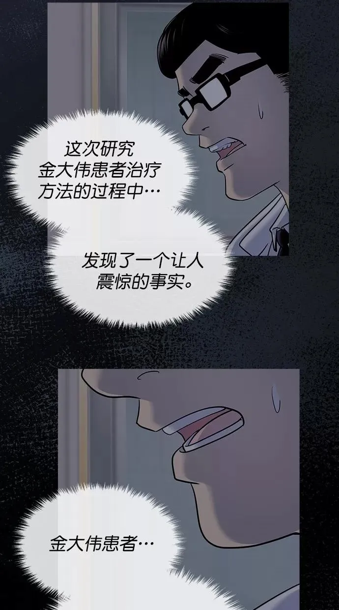 第三季 第61话 离别 [11] 第51页