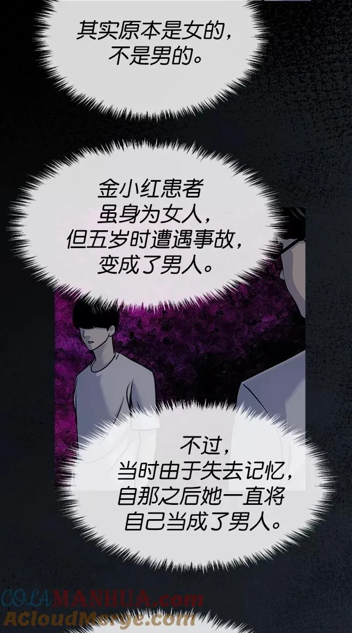 第三季 第61话 离别 [11] 第52页