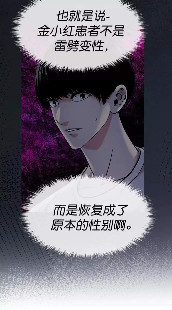 第三季 第61话 离别 [11] 第53页