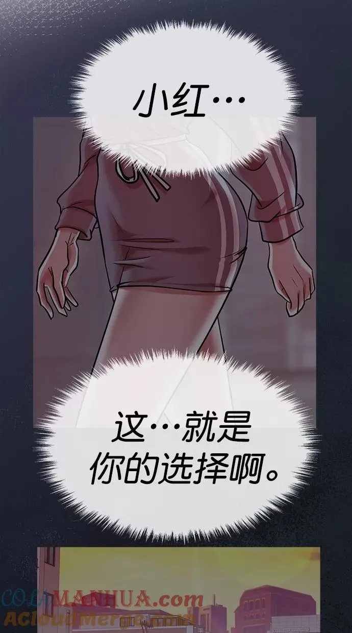 第三季 第61话 离别 [11] 第55页