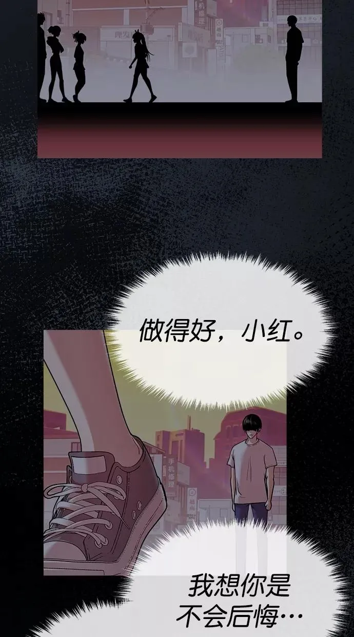 第三季 第61话 离别 [11] 第56页