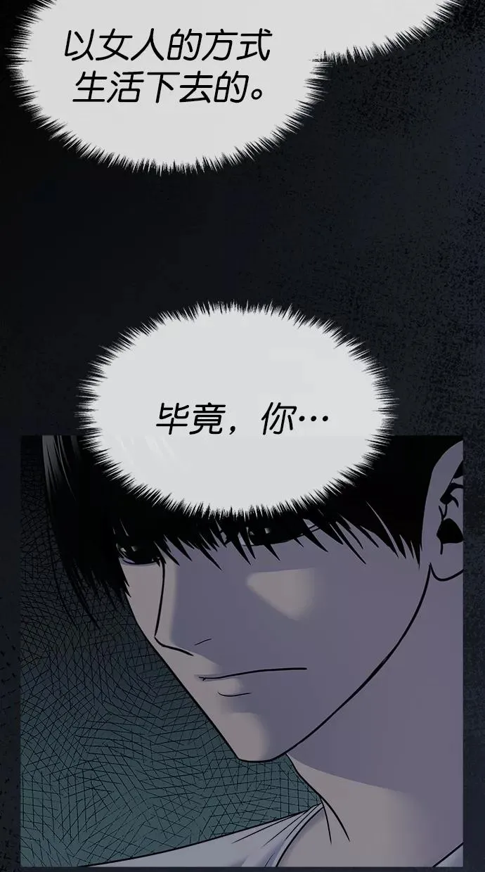 第三季 第61话 离别 [11] 第57页