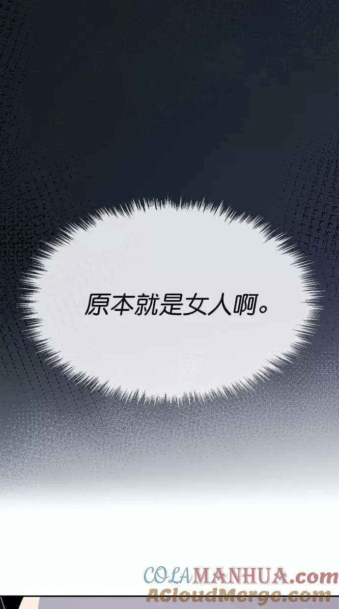 第三季 第61话 离别 [11] 第58页
