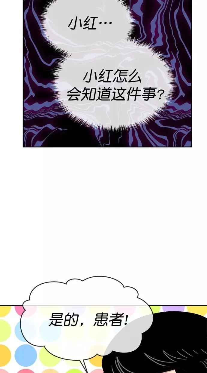 第三季 第61话 离别 [11] 第60页