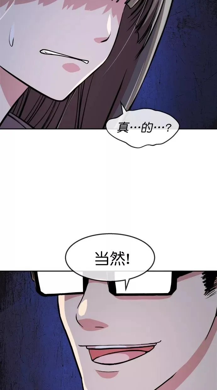 第三季 第61话 离别 [11] 第62页