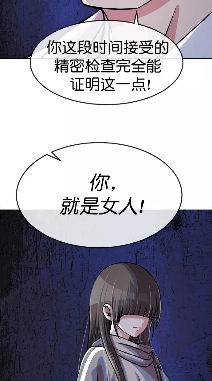 第三季 第61话 离别 [11] 第63页