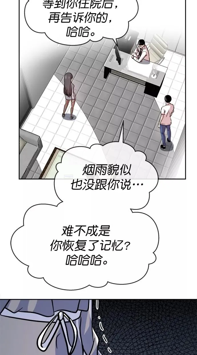 第三季 第61话 离别 [11] 第65页