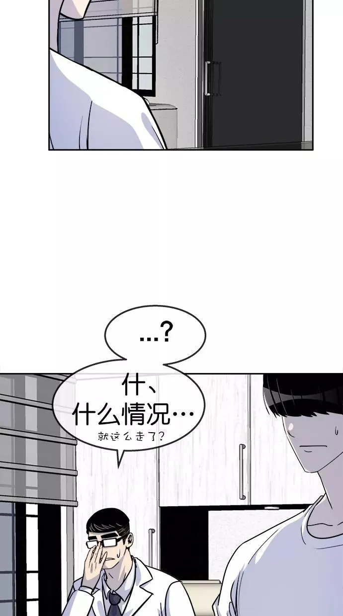 第三季 第61话 离别 [11] 第68页