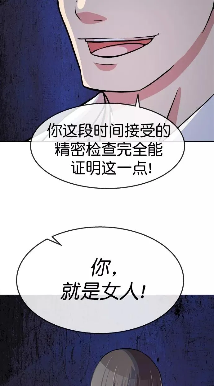 第三季 第62话 离别 [12] 第2页