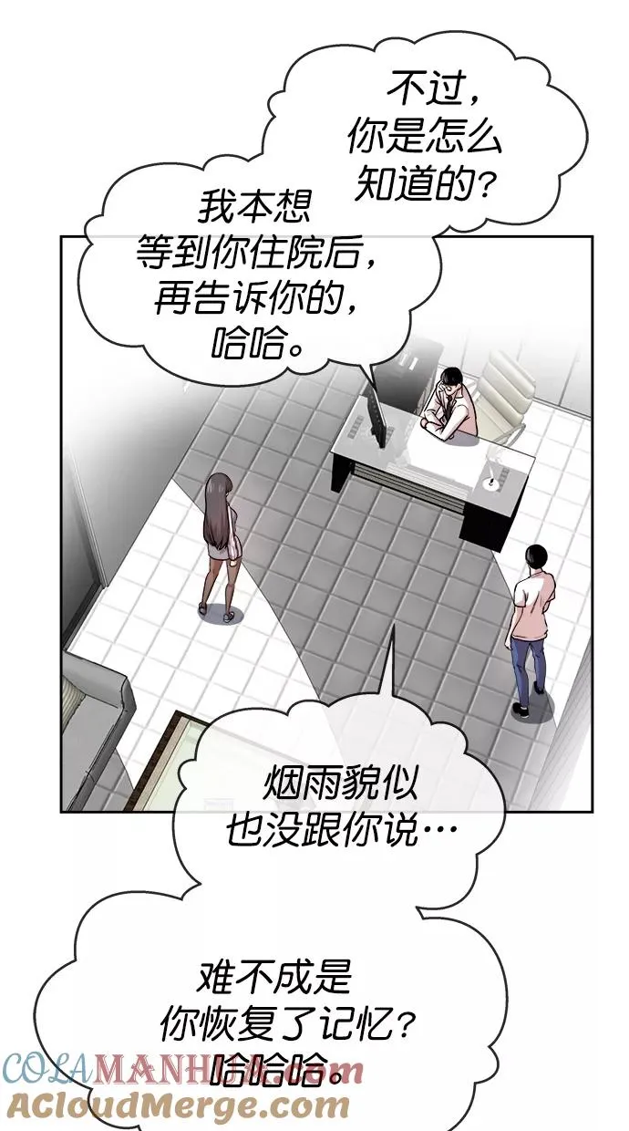 第三季 第62话 离别 [12] 第4页