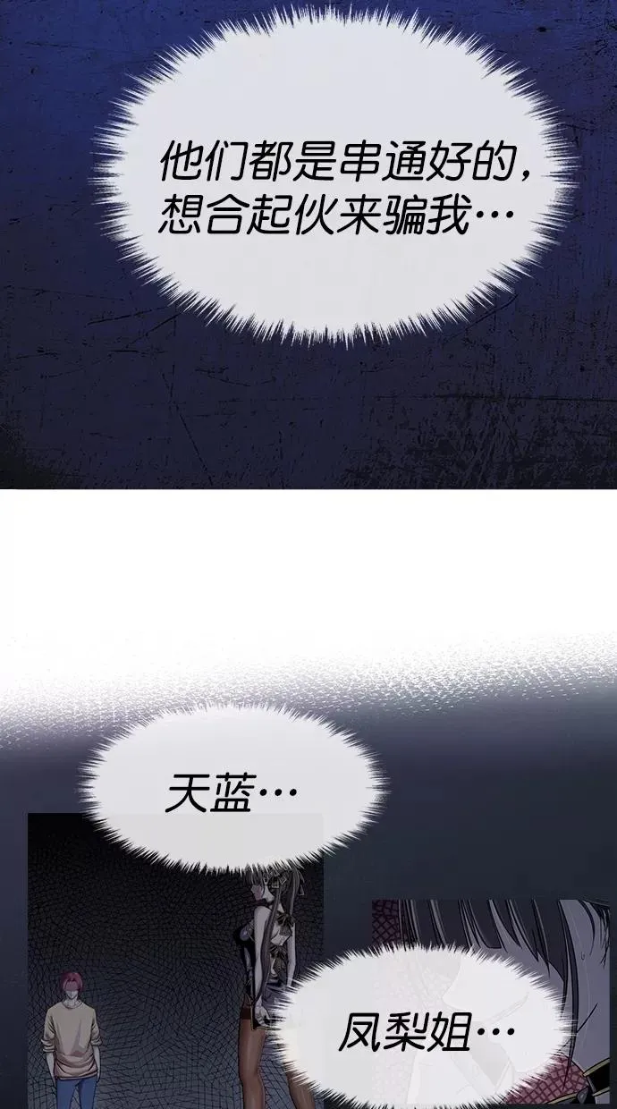 第三季 第62话 离别 [12] 第15页